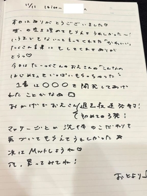 おとの写メ日記｜TOKYO BUNNYS CLUB 吉原高級店ソープ