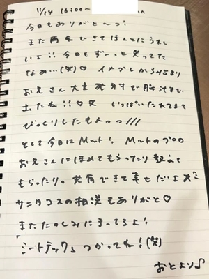 おとの写メ日記｜TOKYO BUNNYS CLUB 吉原高級店ソープ