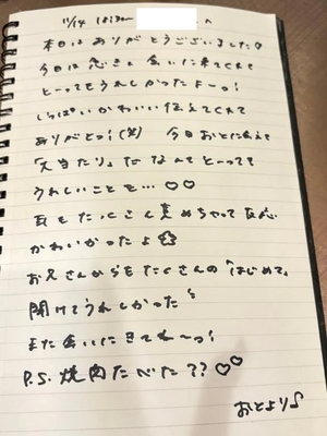 おとの写メ日記｜TOKYO BUNNYS CLUB 吉原高級店ソープ