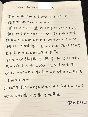 おとの写メ日記｜TOKYO BUNNYS CLUB 吉原高級店ソープ