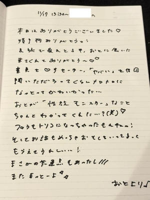 おとの写メ日記｜TOKYO BUNNYS CLUB 吉原高級店ソープ