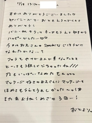 おとの写メ日記｜TOKYO BUNNYS CLUB 吉原高級店ソープ