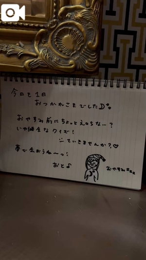 おとの写メ日記｜TOKYO BUNNYS CLUB 吉原高級店ソープ