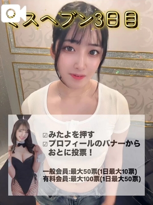 おとの写メ日記｜TOKYO BUNNYS CLUB 吉原高級店ソープ