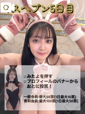 おとの写メ日記｜TOKYO BUNNYS CLUB 吉原高級店ソープ