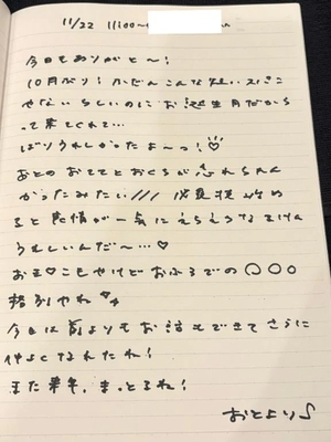 おとの写メ日記｜TOKYO BUNNYS CLUB 吉原高級店ソープ