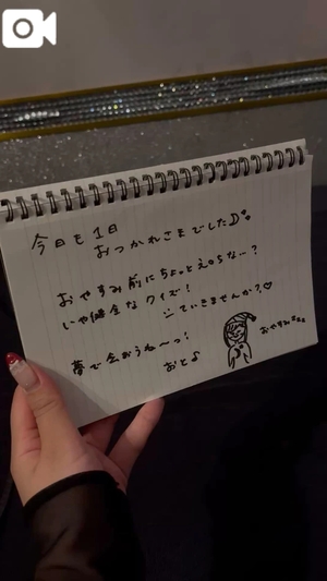 おとの写メ日記｜TOKYO BUNNYS CLUB 吉原高級店ソープ