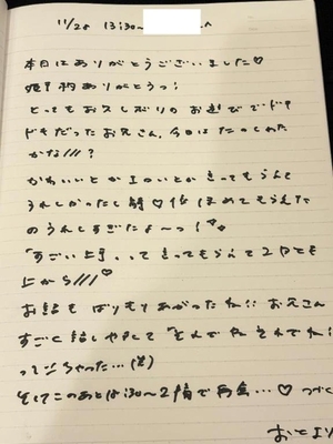 おとの写メ日記｜TOKYO BUNNYS CLUB 吉原高級店ソープ