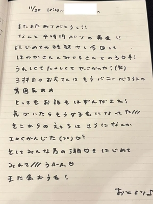 おとの写メ日記｜TOKYO BUNNYS CLUB 吉原高級店ソープ