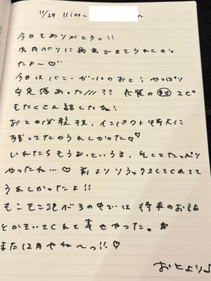 おとの写メ日記｜TOKYO BUNNYS CLUB 吉原高級店ソープ