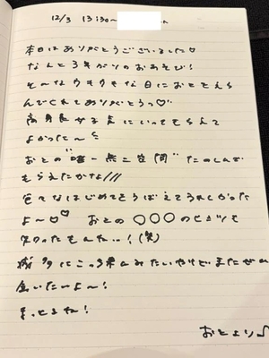 おとの写メ日記｜TOKYO BUNNYS CLUB 吉原高級店ソープ