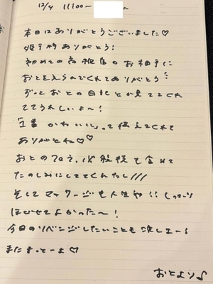 おとの写メ日記｜TOKYO BUNNYS CLUB 吉原高級店ソープ