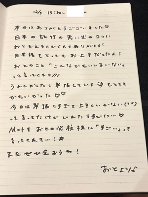 おとの写メ日記｜TOKYO BUNNYS CLUB 吉原高級店ソープ