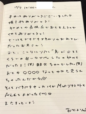 おとの写メ日記｜TOKYO BUNNYS CLUB 吉原高級店ソープ