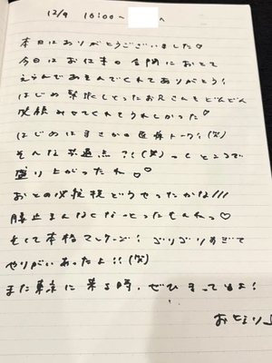 おとの写メ日記｜TOKYO BUNNYS CLUB 吉原高級店ソープ