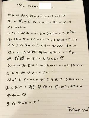 おとの写メ日記｜TOKYO BUNNYS CLUB 吉原高級店ソープ