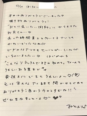 おとの写メ日記｜TOKYO BUNNYS CLUB 吉原高級店ソープ