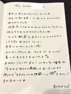 おとの写メ日記｜TOKYO BUNNYS CLUB 吉原高級店ソープ