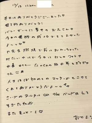 おとの写メ日記｜TOKYO BUNNYS CLUB 吉原高級店ソープ