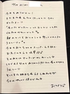 おとの写メ日記｜TOKYO BUNNYS CLUB 吉原高級店ソープ