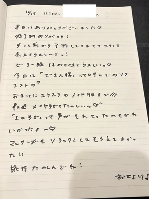 おとの写メ日記｜TOKYO BUNNYS CLUB 吉原高級店ソープ