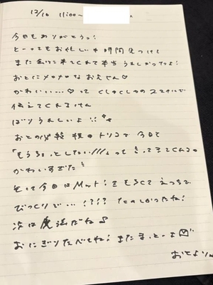 おとの写メ日記｜TOKYO BUNNYS CLUB 吉原高級店ソープ