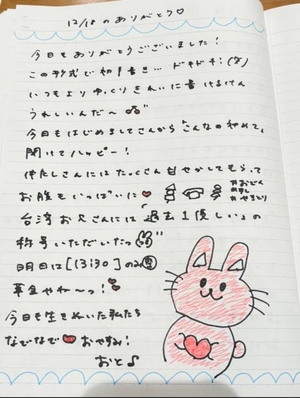 おとの写メ日記|TOKYO BUNNYS CLUB 吉原高級店ソープ