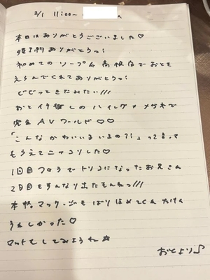 おとの写メ日記｜TOKYO BUNNYS CLUB 吉原高級店ソープ