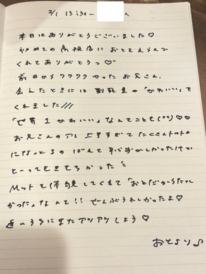 おとの写メ日記｜TOKYO BUNNYS CLUB 吉原高級店ソープ