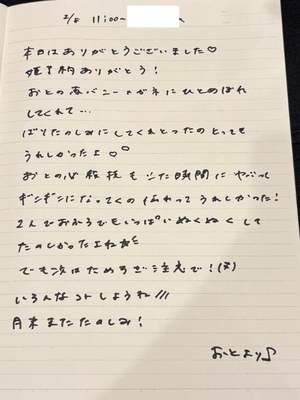 おとの写メ日記｜TOKYO BUNNYS CLUB 吉原高級店ソープ