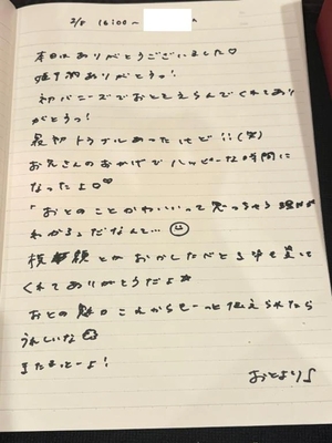 おとの写メ日記｜TOKYO BUNNYS CLUB 吉原高級店ソープ