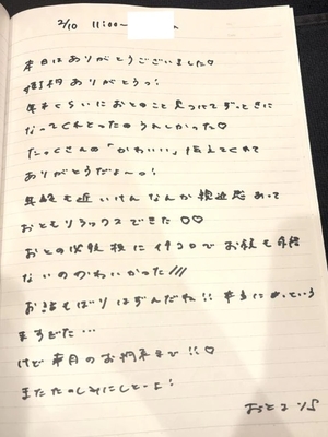 おとの写メ日記｜TOKYO BUNNYS CLUB 吉原高級店ソープ