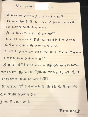 おとの写メ日記｜TOKYO BUNNYS CLUB 吉原高級店ソープ