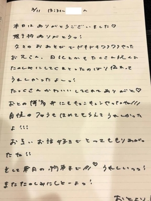 おとの写メ日記｜TOKYO BUNNYS CLUB 吉原高級店ソープ