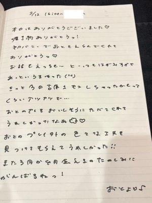 おとの写メ日記｜TOKYO BUNNYS CLUB 吉原高級店ソープ