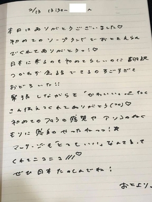 おとの写メ日記｜TOKYO BUNNYS CLUB 吉原高級店ソープ