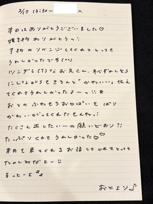 おとの写メ日記｜TOKYO BUNNYS CLUB 吉原高級店ソープ