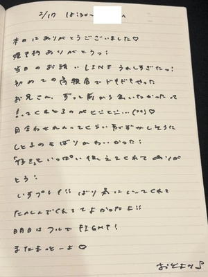 おとの写メ日記｜TOKYO BUNNYS CLUB 吉原高級店ソープ