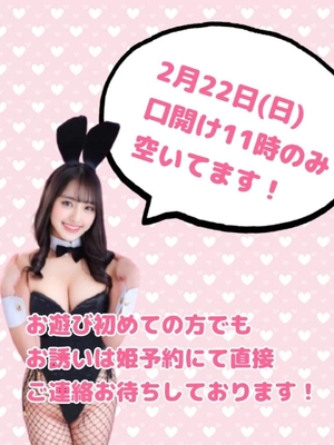 おとの写メ日記｜TOKYO BUNNYS CLUB 吉原高級店ソープ