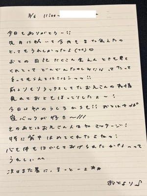 おとの写メ日記|TOKYO BUNNYS CLUB 吉原高級店ソープ