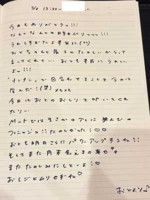 おとの写メ日記｜TOKYO BUNNYS CLUB 吉原高級店ソープ