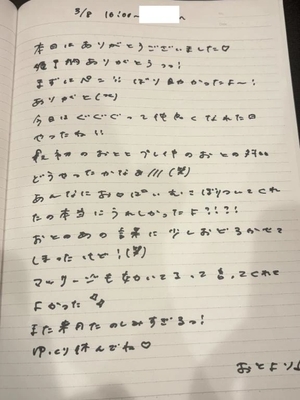 おとの写メ日記｜TOKYO BUNNYS CLUB 吉原高級店ソープ