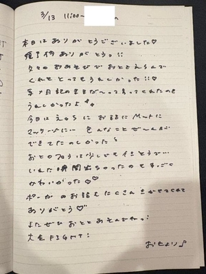 おとの写メ日記｜TOKYO BUNNYS CLUB 吉原高級店ソープ