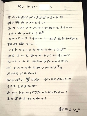 おとの写メ日記｜TOKYO BUNNYS CLUB 吉原高級店ソープ