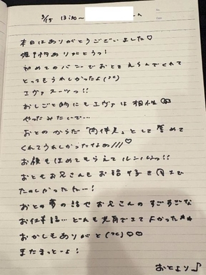 おとの写メ日記｜TOKYO BUNNYS CLUB 吉原高級店ソープ