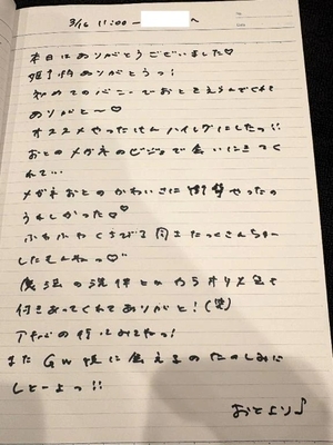 おとの写メ日記｜TOKYO BUNNYS CLUB 吉原高級店ソープ