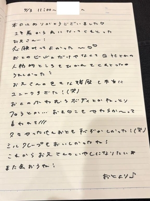 おとの写メ日記｜TOKYO BUNNYS CLUB 吉原高級店ソープ