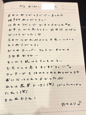 おとの写メ日記｜TOKYO BUNNYS CLUB 吉原高級店ソープ