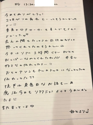 おとの写メ日記｜TOKYO BUNNYS CLUB 吉原高級店ソープ