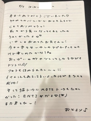 おとの写メ日記｜TOKYO BUNNYS CLUB 吉原高級店ソープ